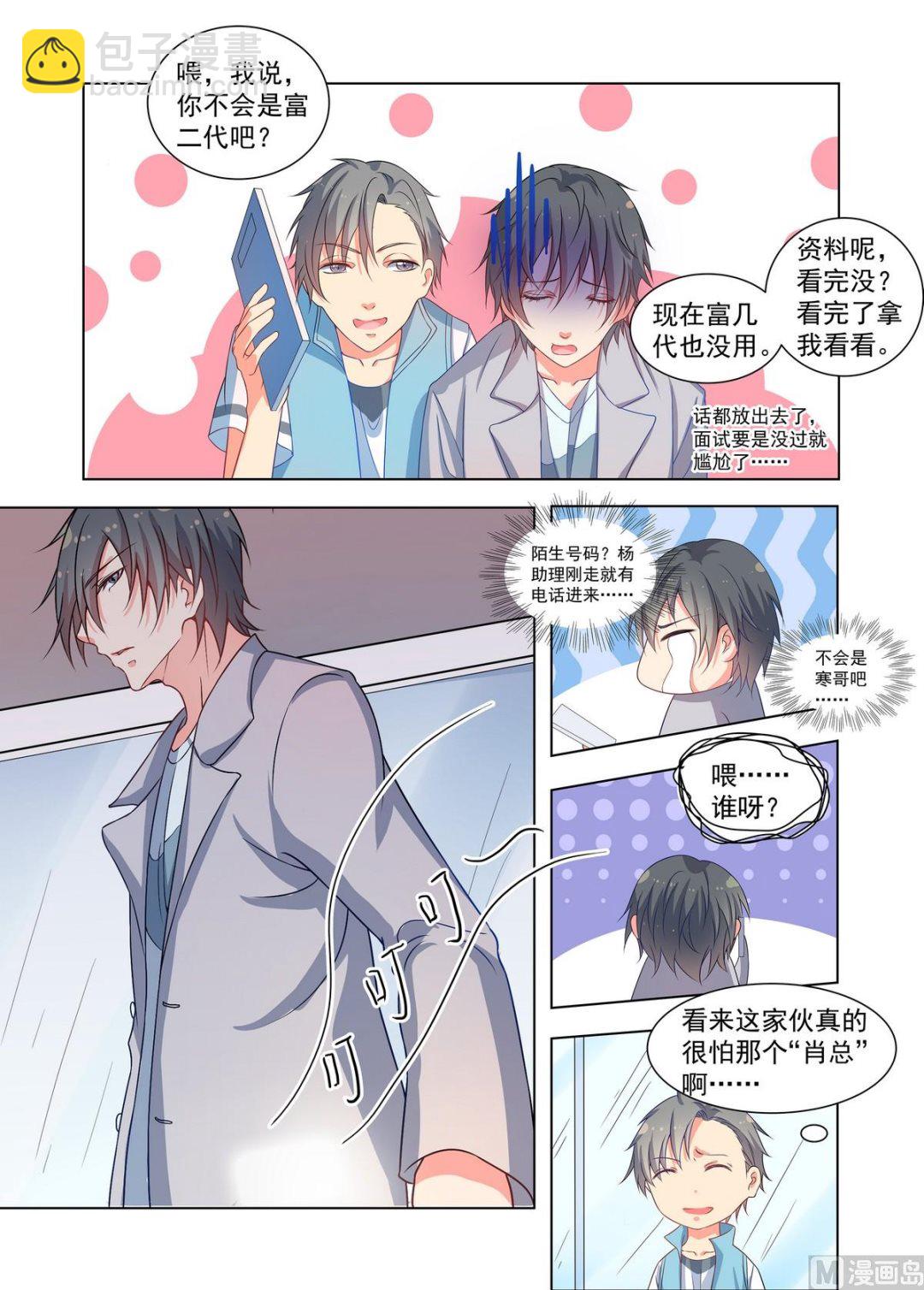 第19话 翻译-第19话