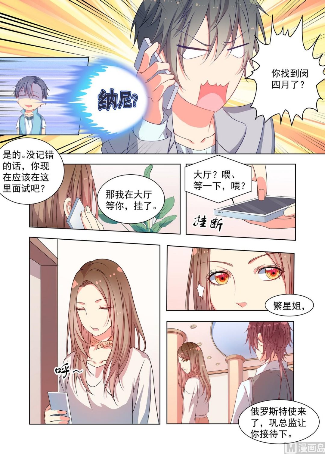 第19话 翻译-第19话