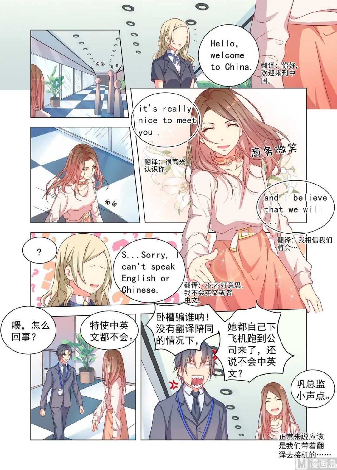 第19话 翻译-第19话