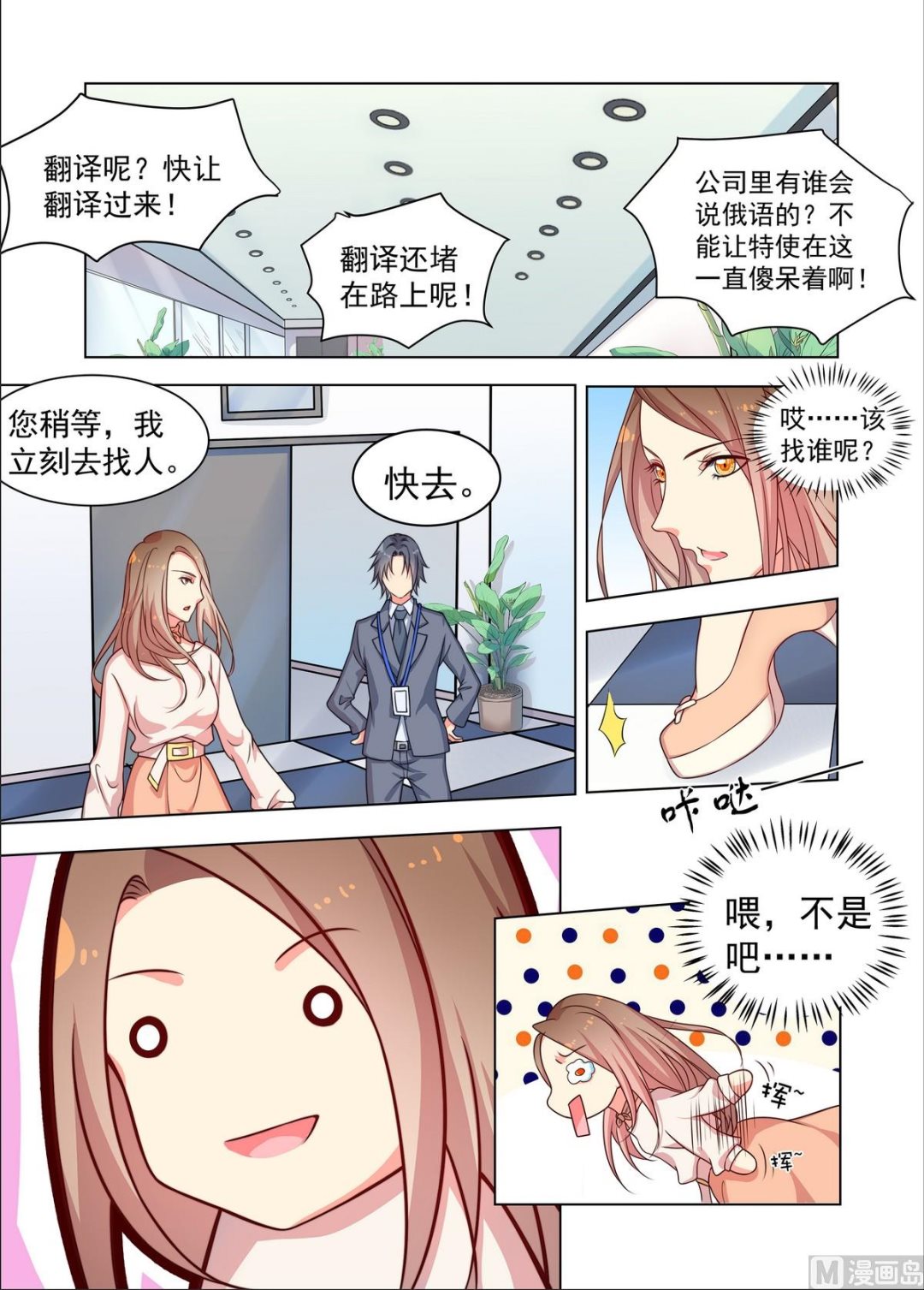 第19话 翻译-第19话