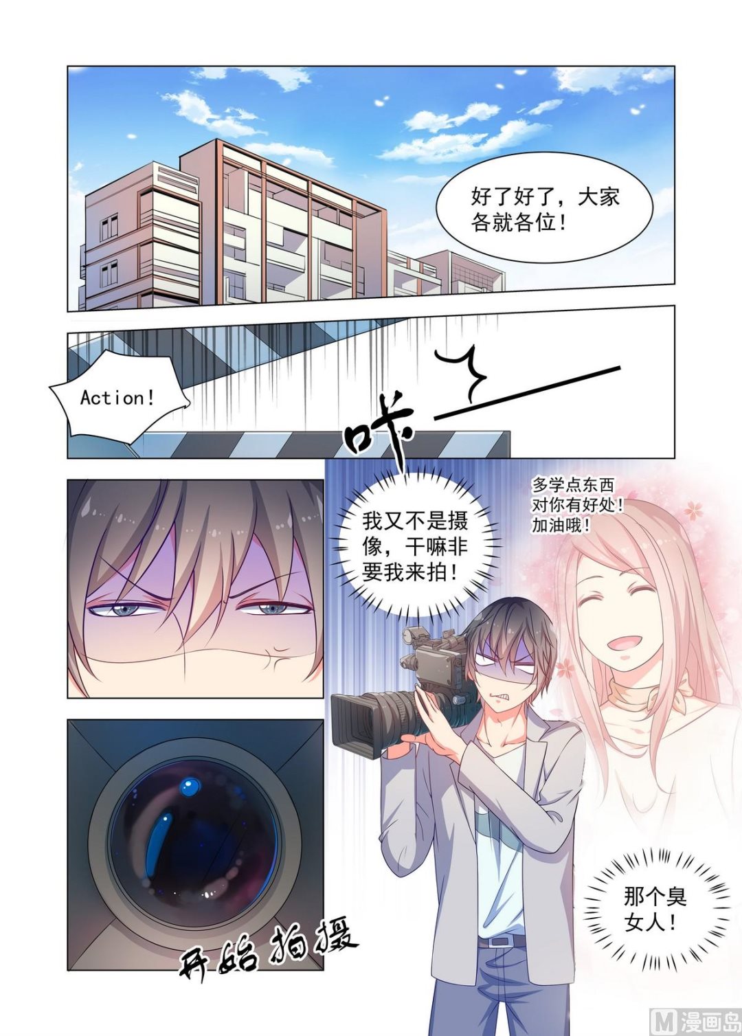 第23话 项链-第23话