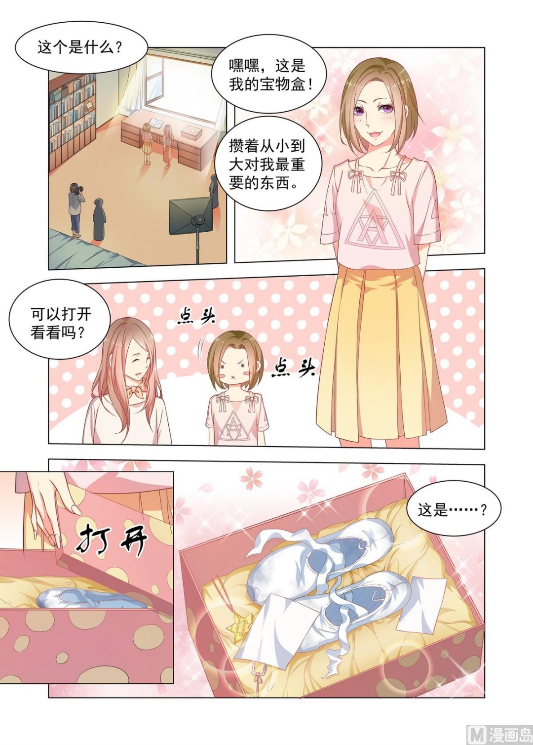 第23话 项链-第23话