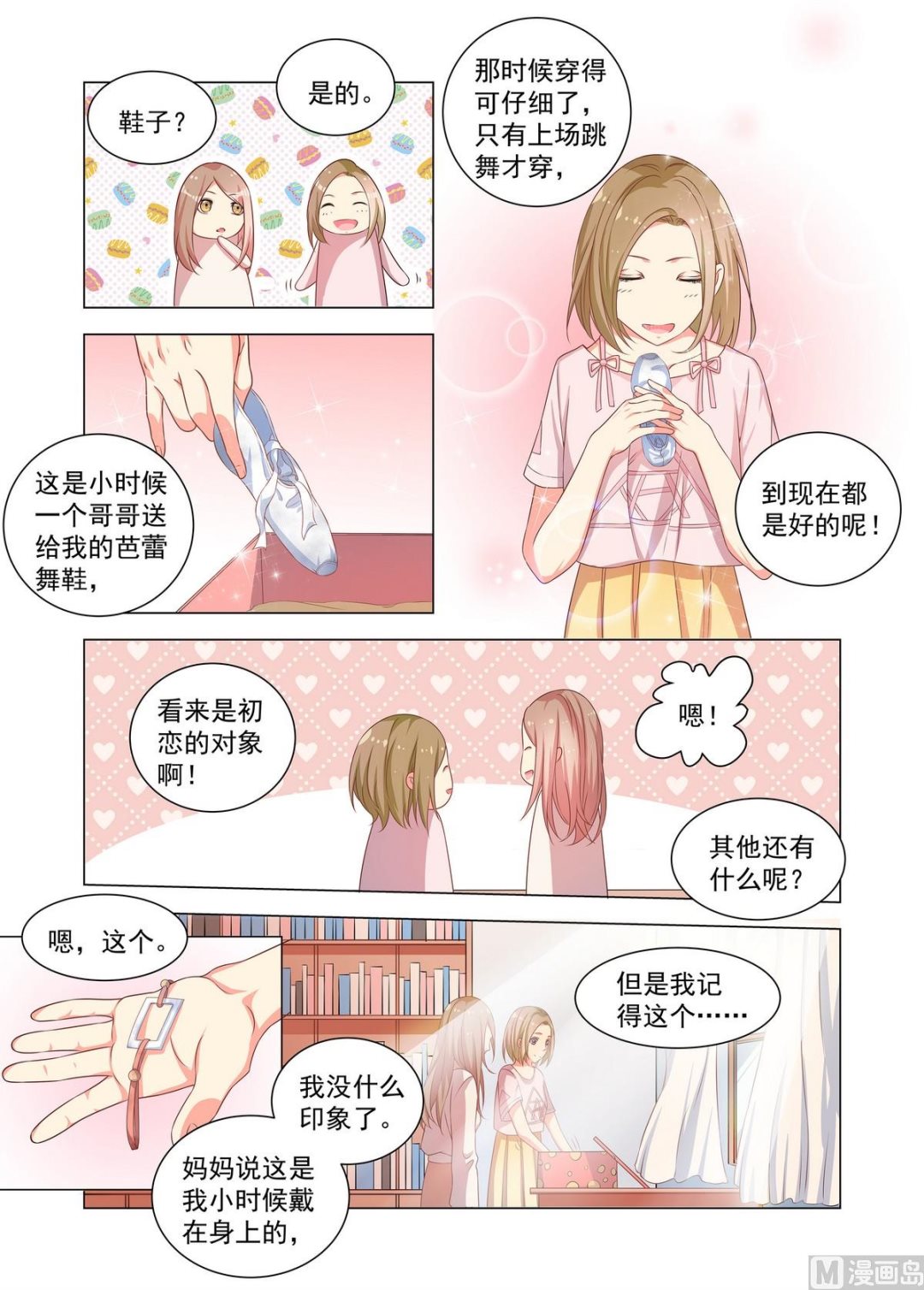 第23话 项链-第23话