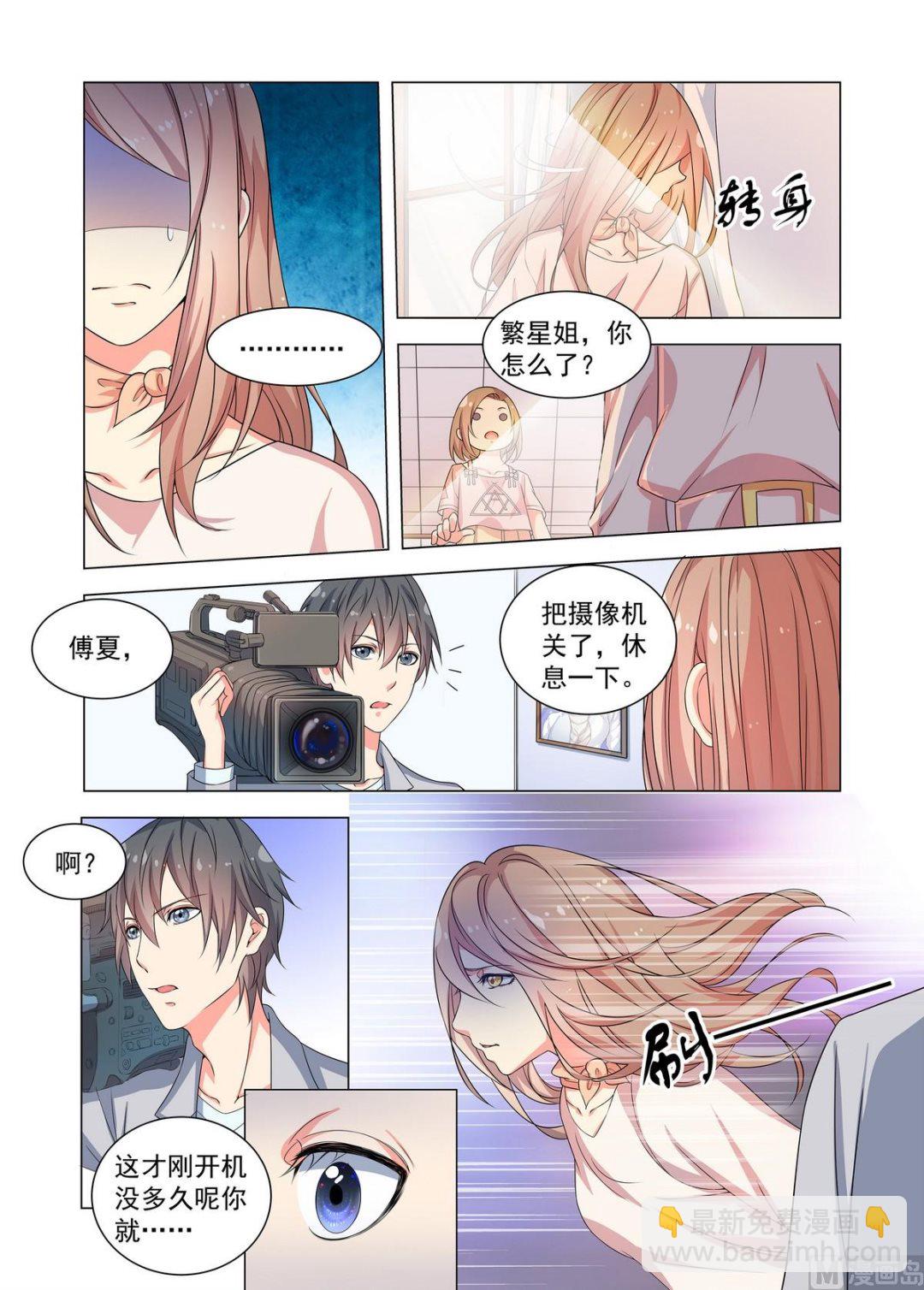 第23话 项链-第23话