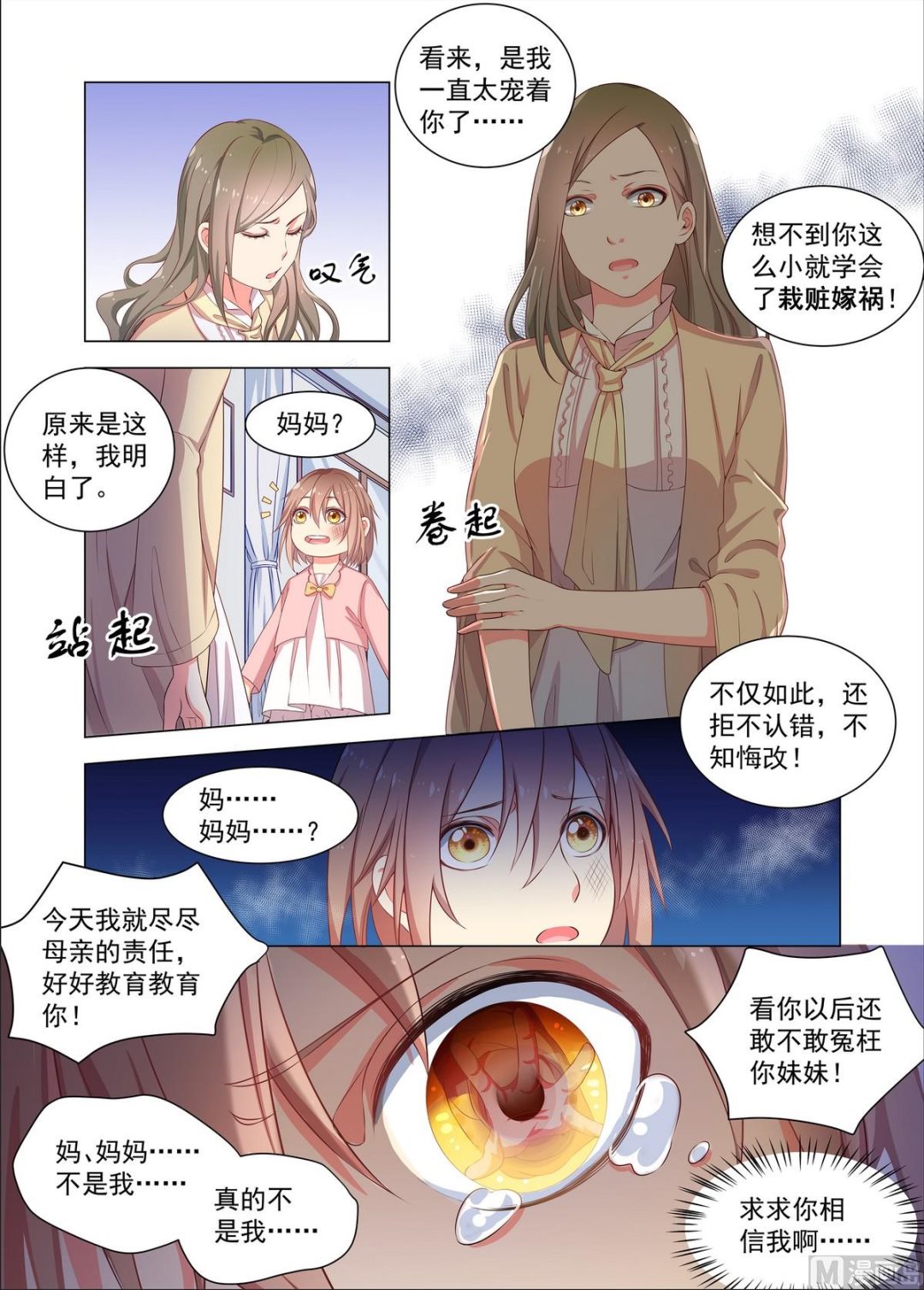 第25话 久远的记忆二-第25话