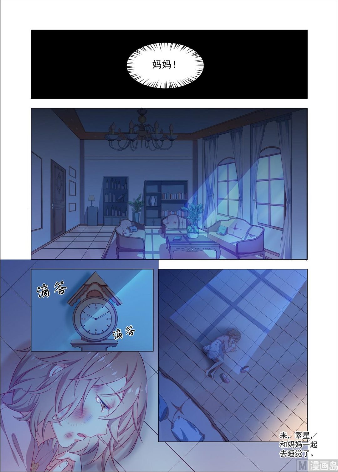 第25话 久远的记忆二-第25话