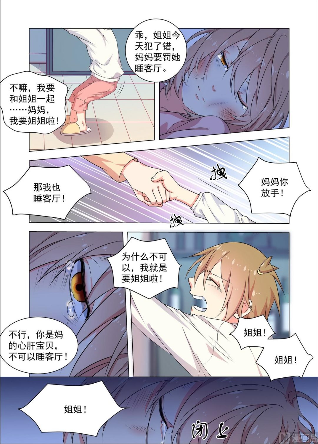 第25话 久远的记忆二-第25话