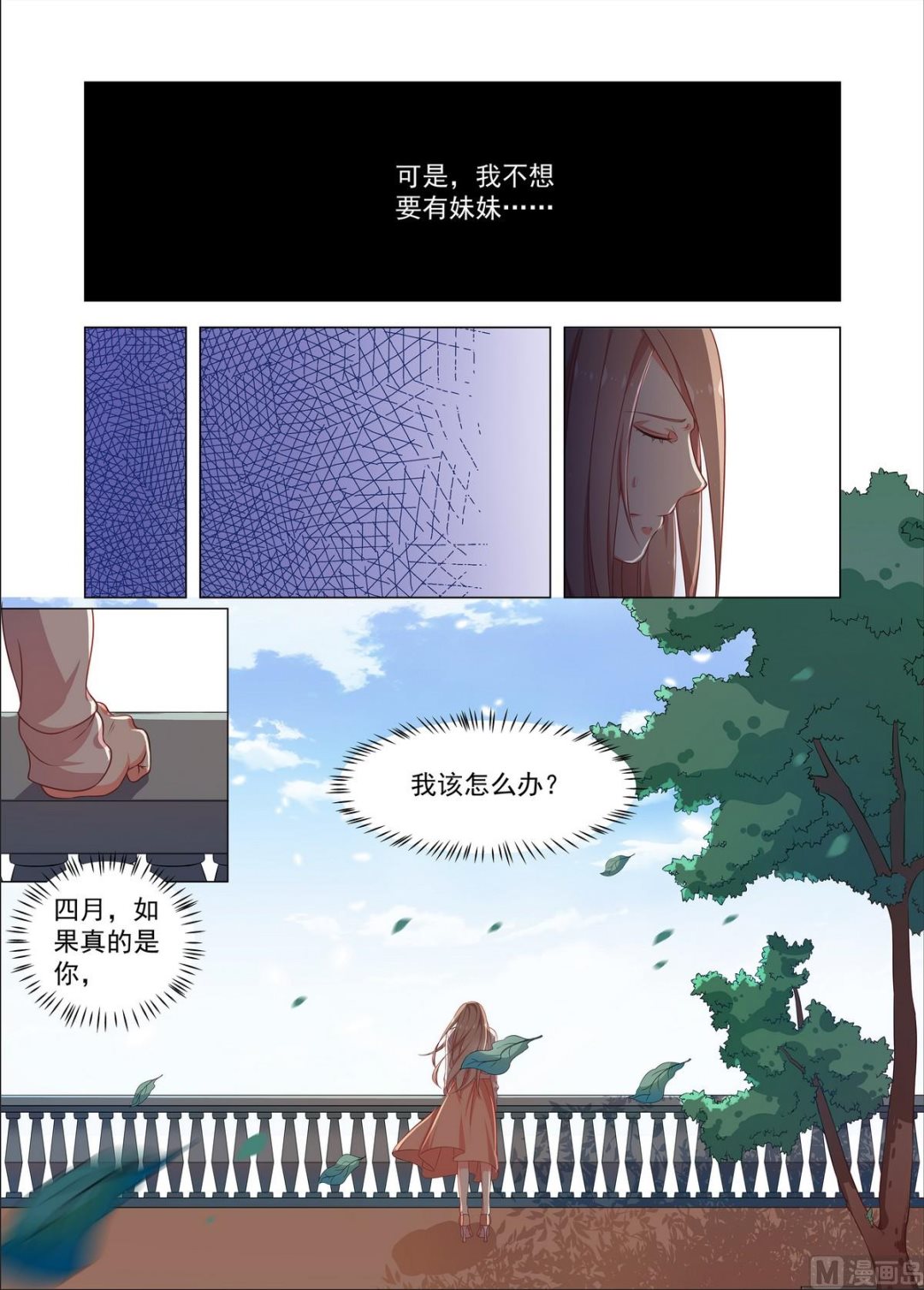 第25话 久远的记忆二-第25话