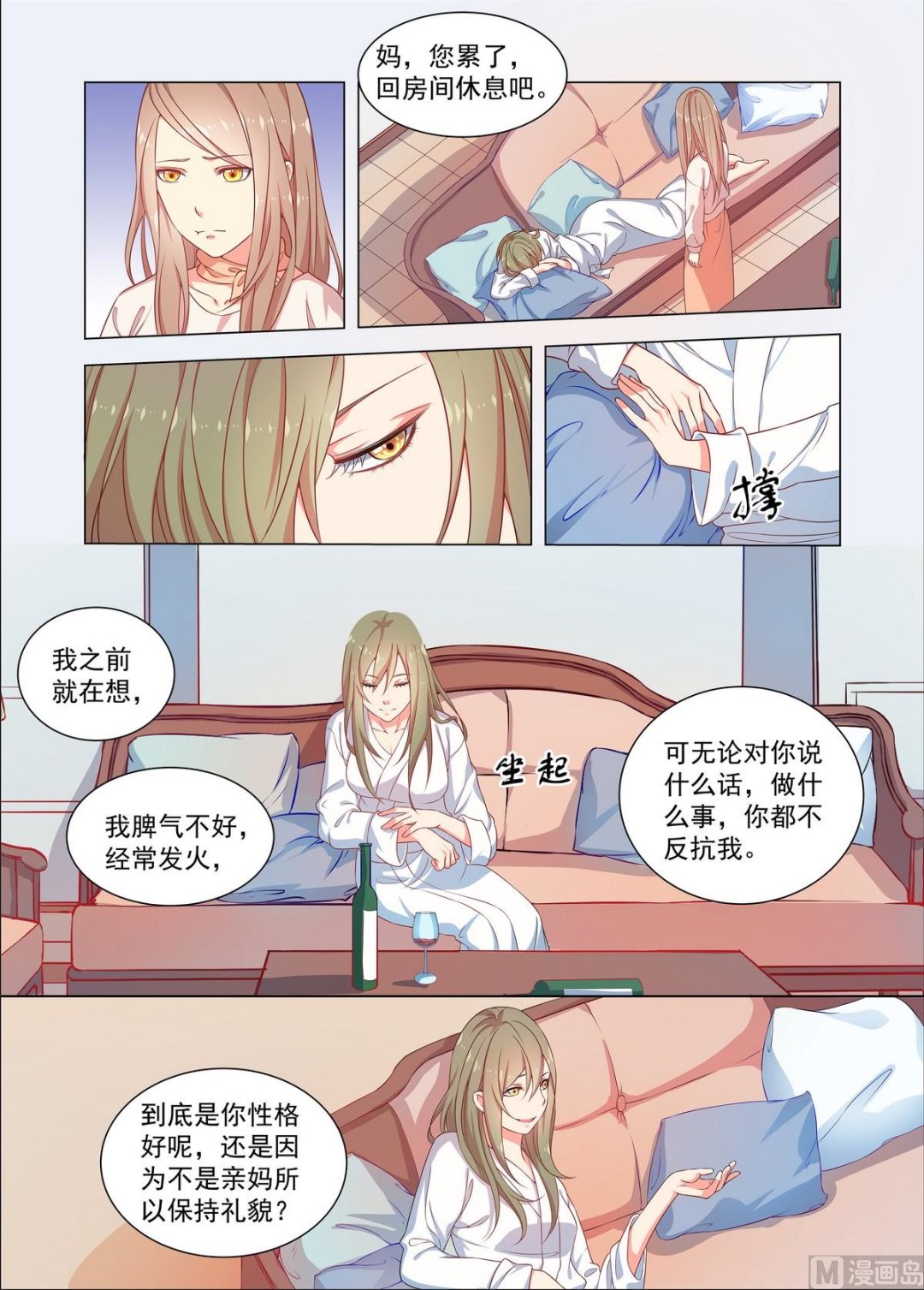 第25话 久远的记忆二-第25话