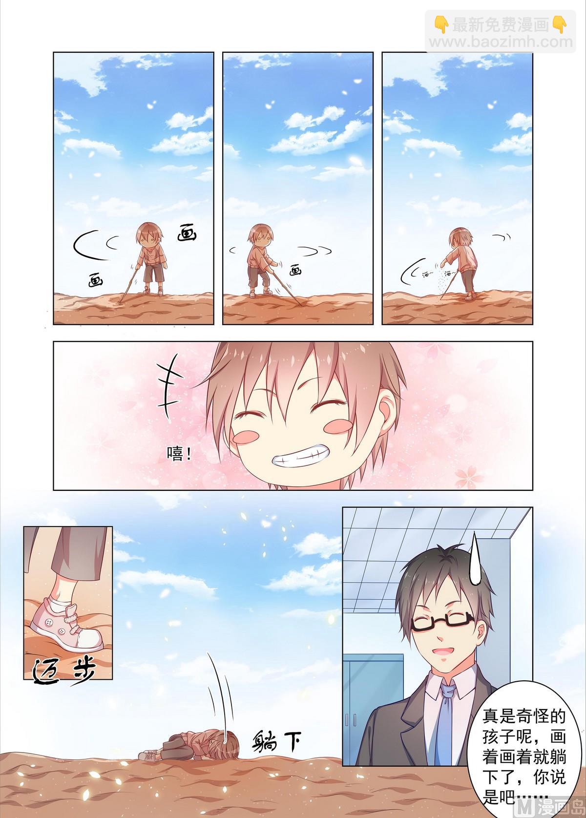 第27话 叶若曦-第27话