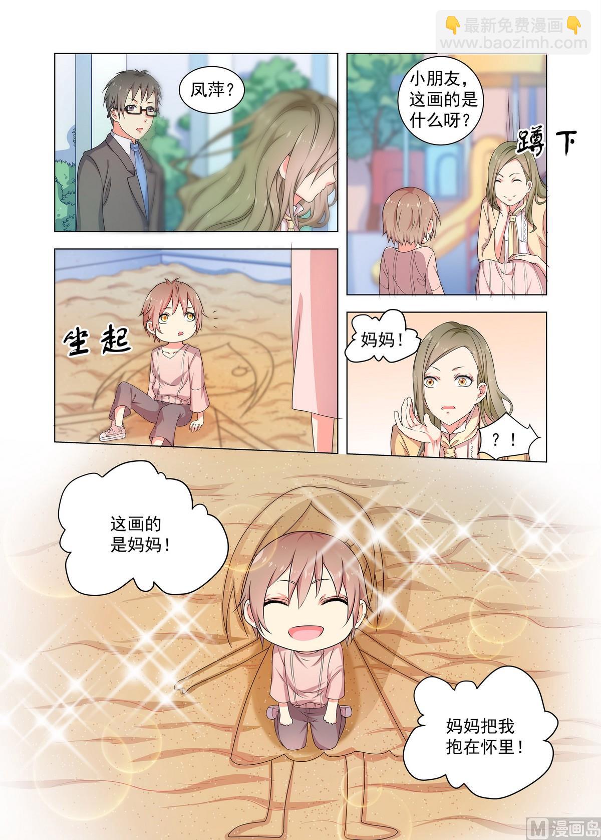 第27话 叶若曦-第27话