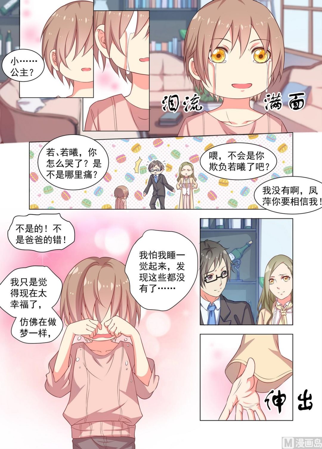 第27话 叶若曦-第27话