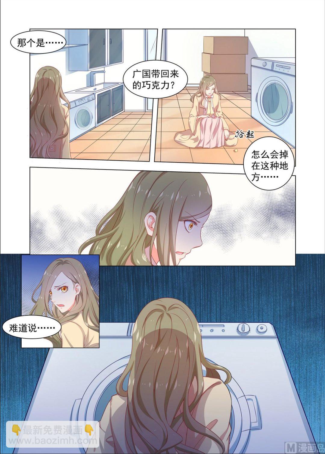 第29话 回姐姐的巧克力-第29话