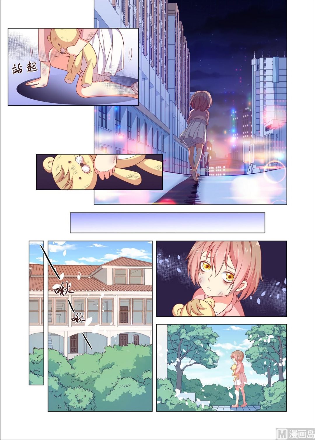 第31话 回家-第31话