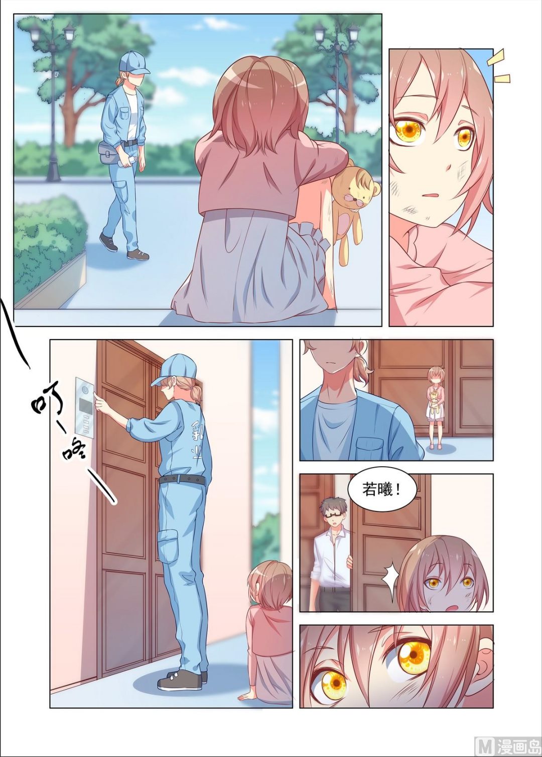 第31话 回家-第31话