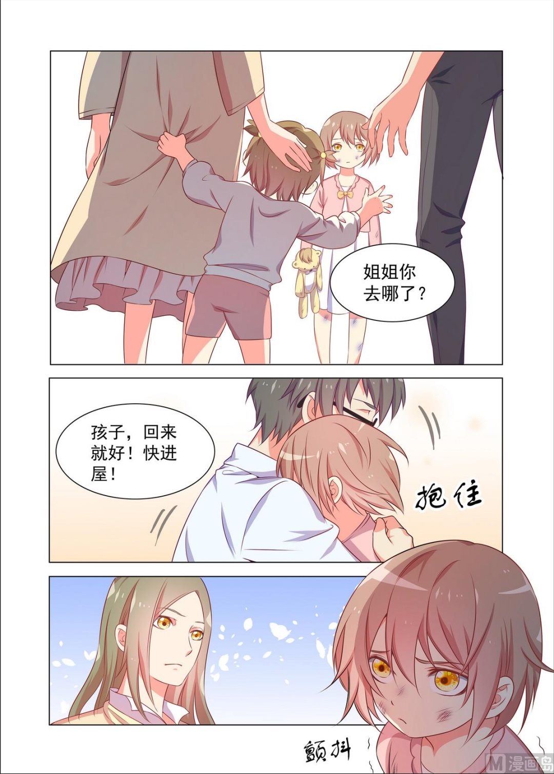 第31话 回家-第31话