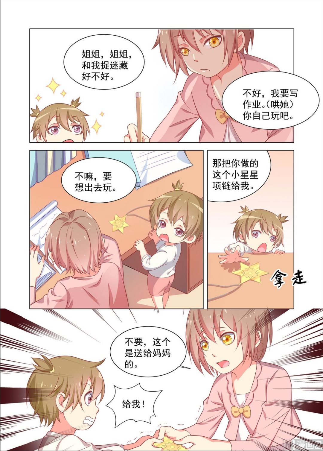 第31话 回家-第31话