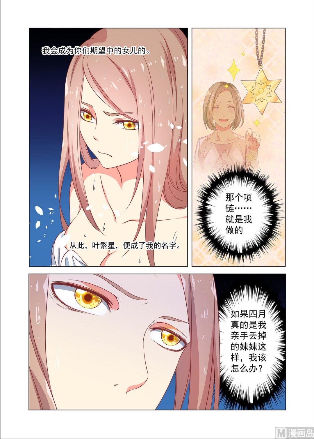 第33话 失误-第33话