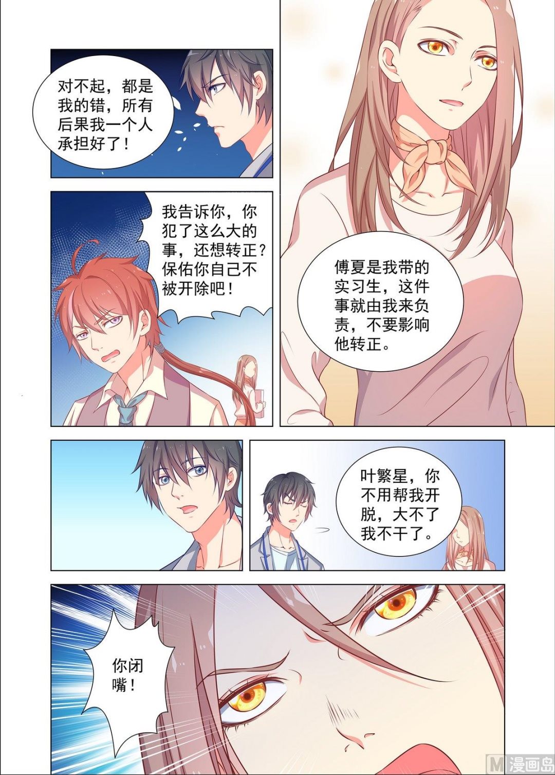 第33话 失误-第33话