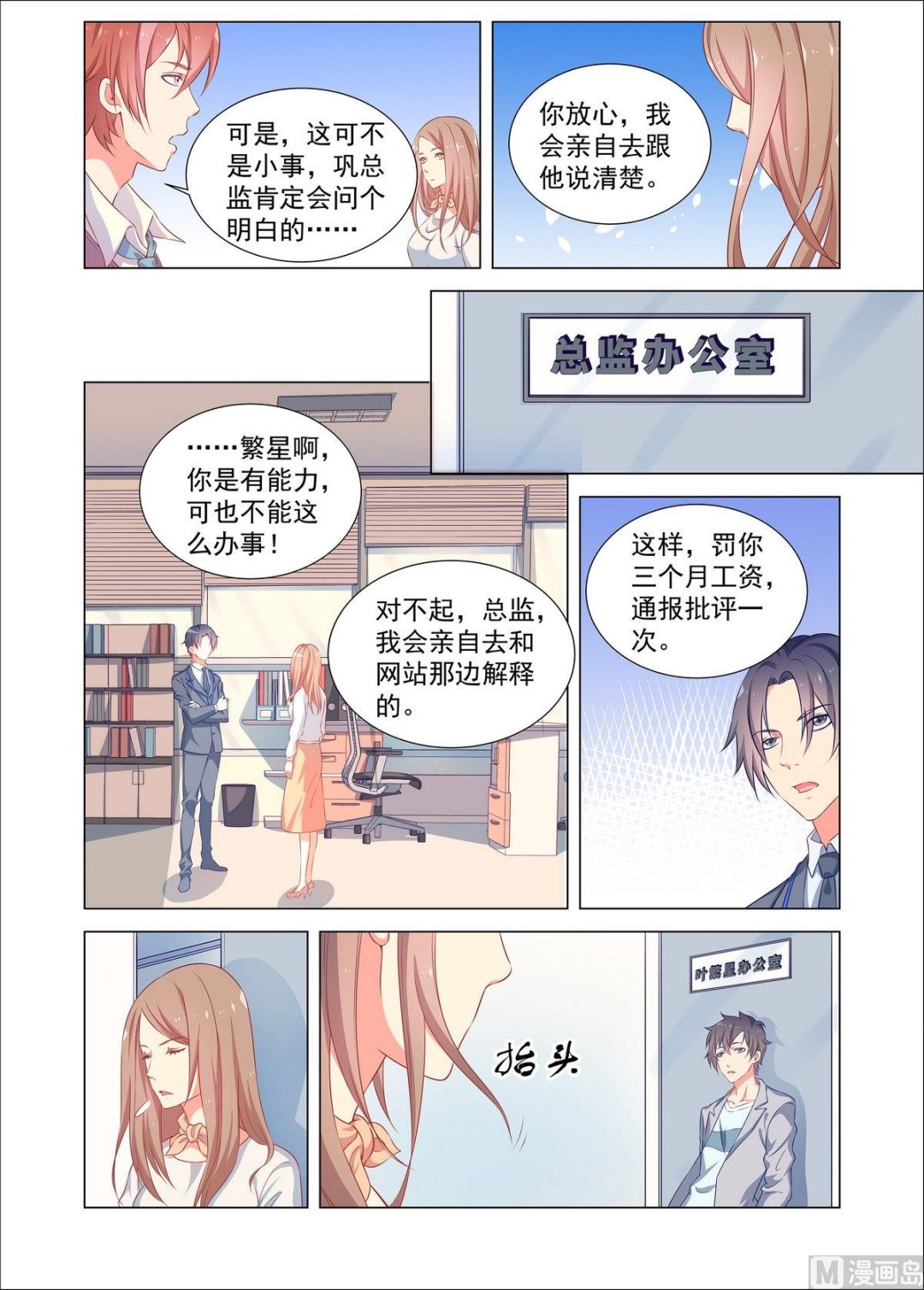 第33话 失误-第33话