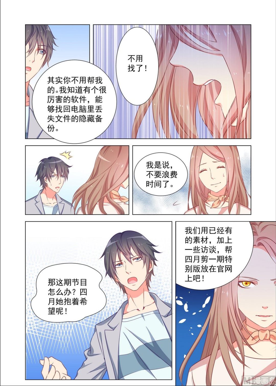 第33话 失误-第33话