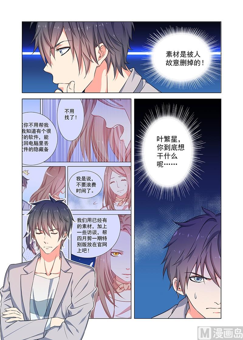 第35话 告白-第35话