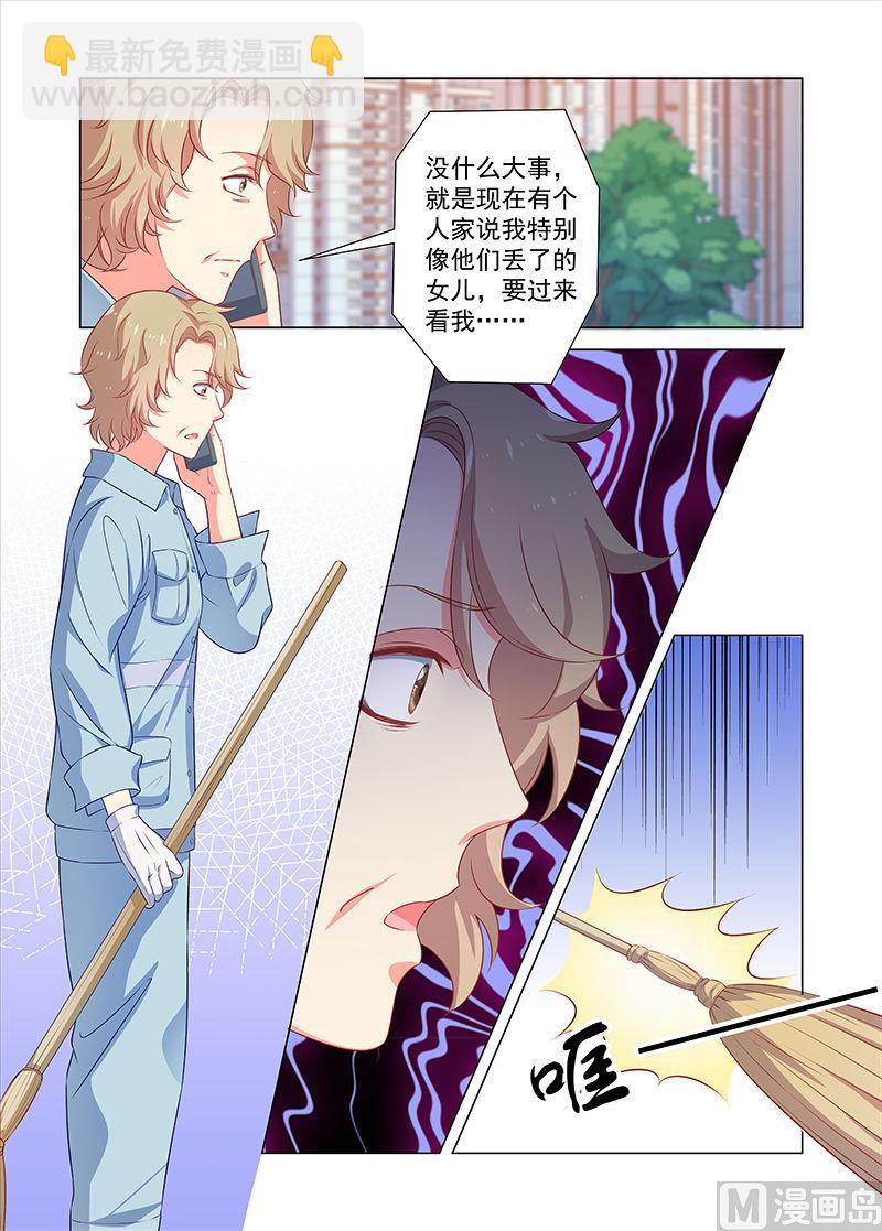 第39话 认亲-第39话