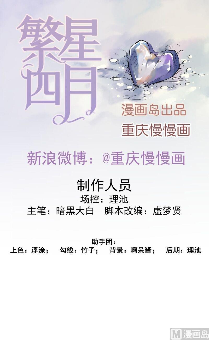 第5话 林叔(1/2)-第5话