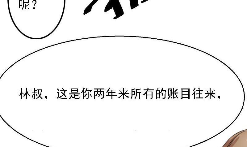 第5话 林叔(1/2)-第5话