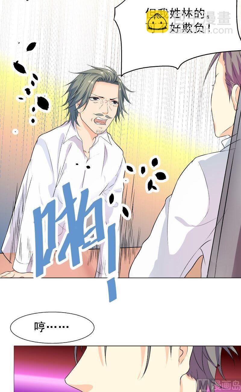 第5话 林叔(1/2)-第5话