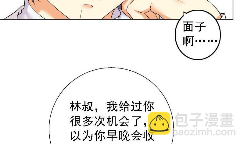 第5话 林叔(1/2)-第5话