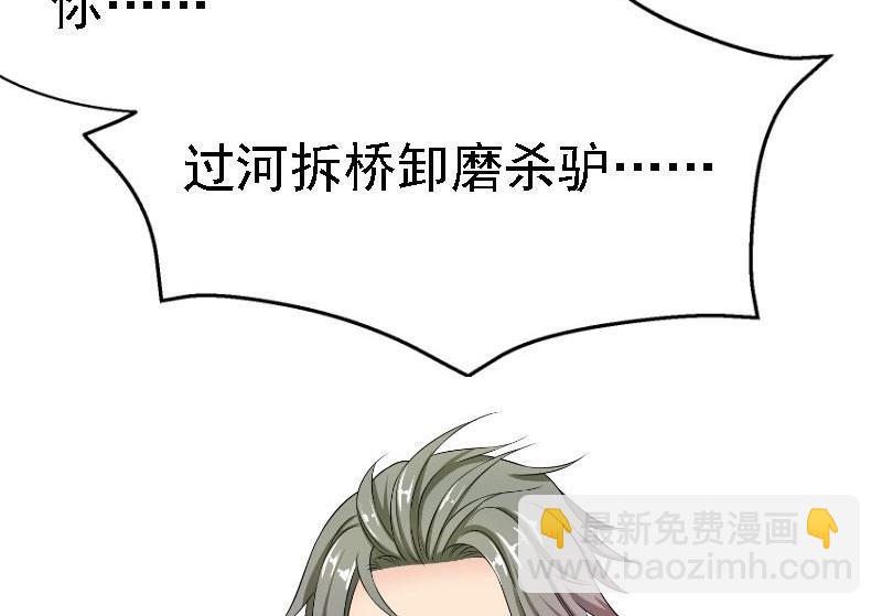 第5话 林叔(1/2)-第5话