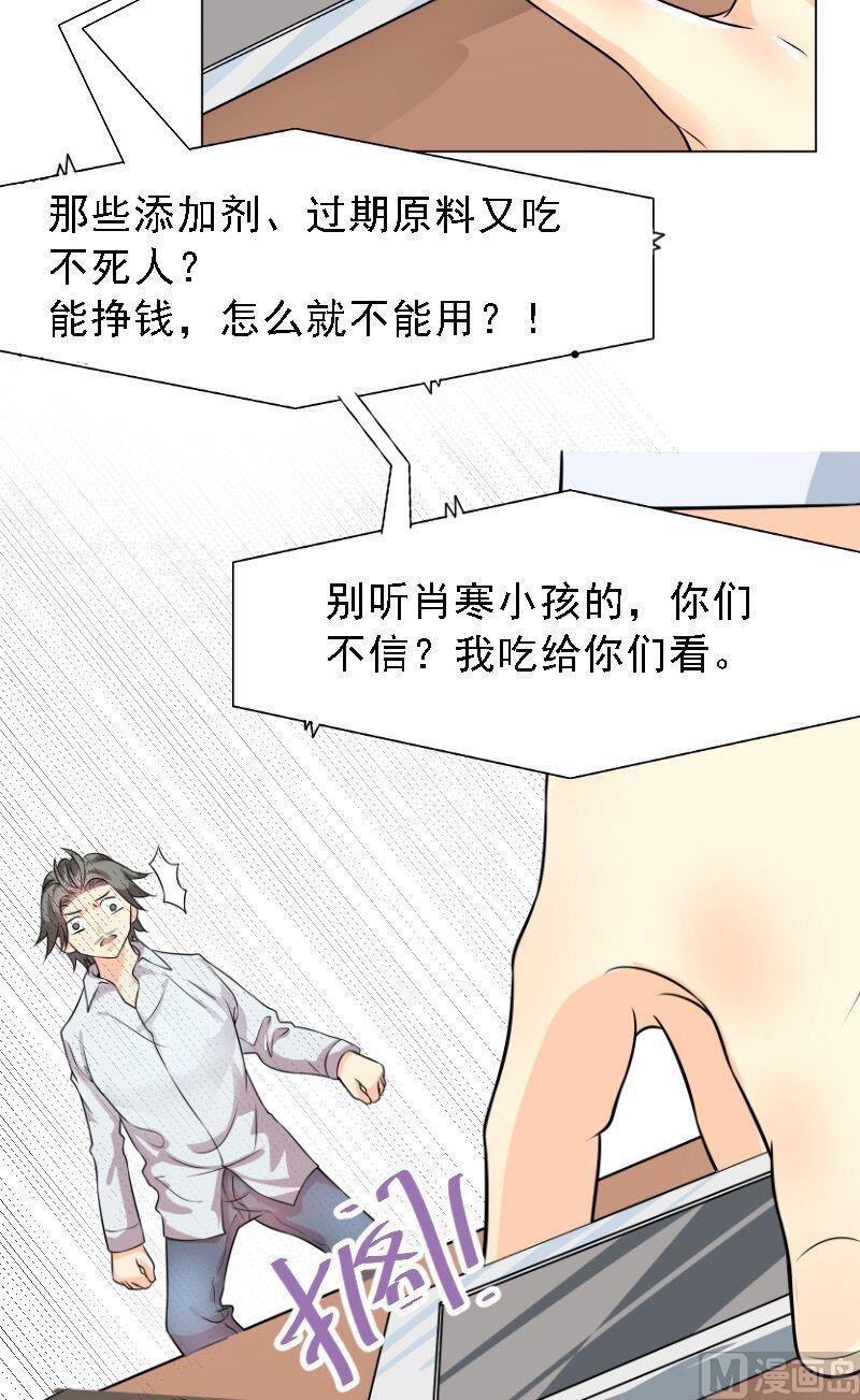 第5话 林叔(1/2)-第5话