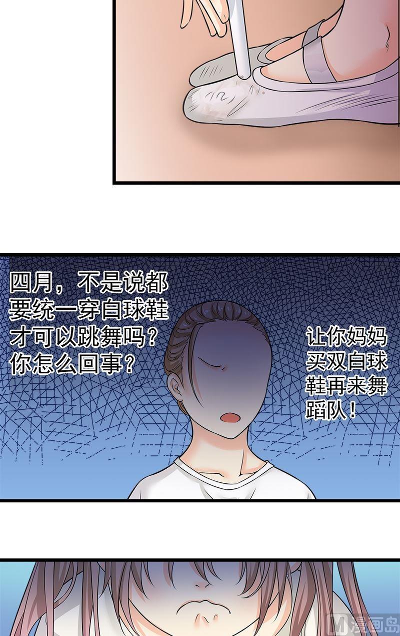 第9话舞鞋-第9话