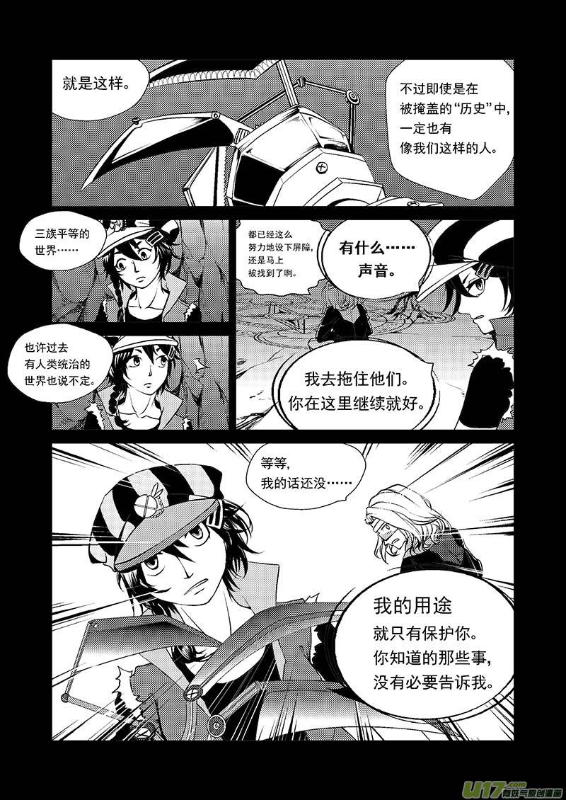 Event000_可有可无的人-第1话