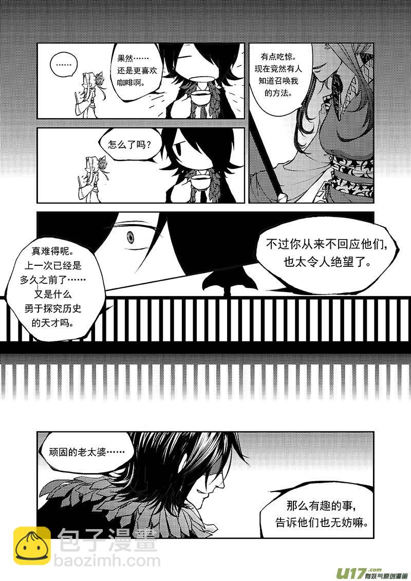 Event000_可有可无的人-第1话