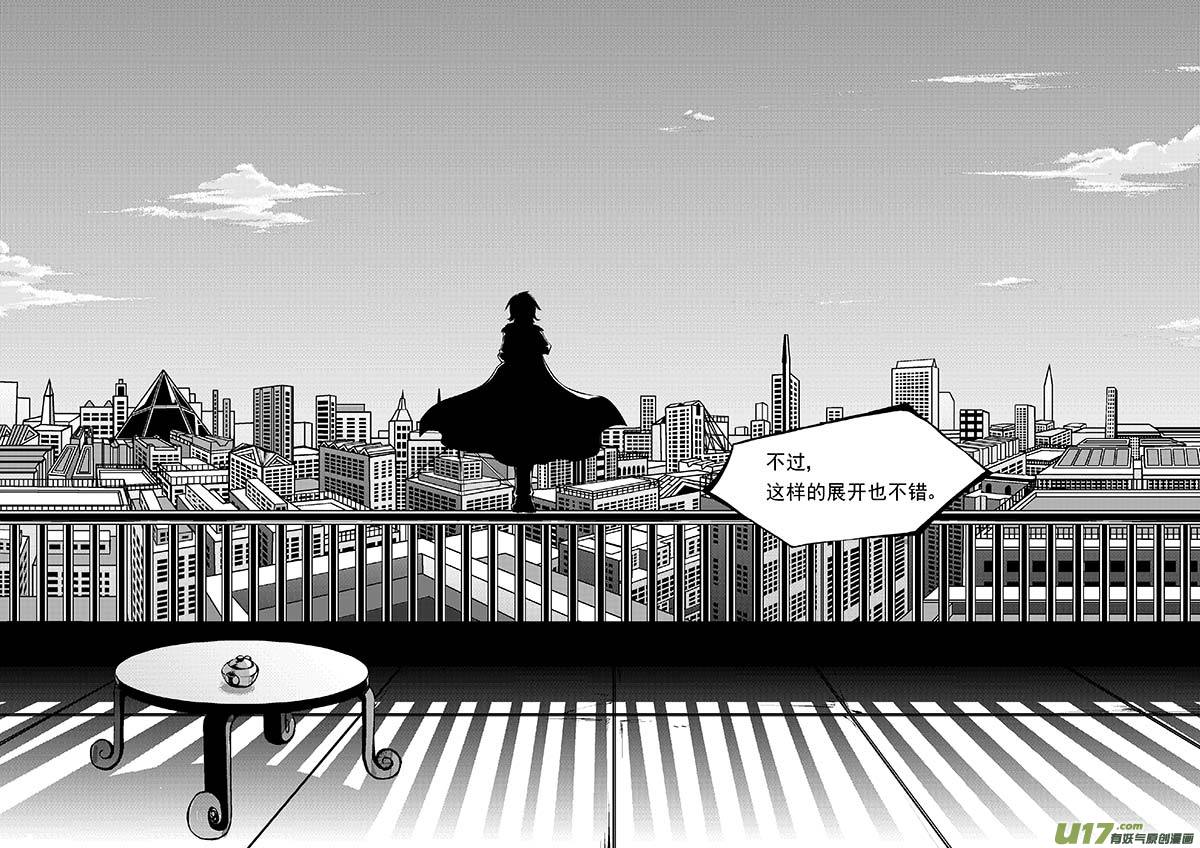 Event000_可有可无的人-第1话