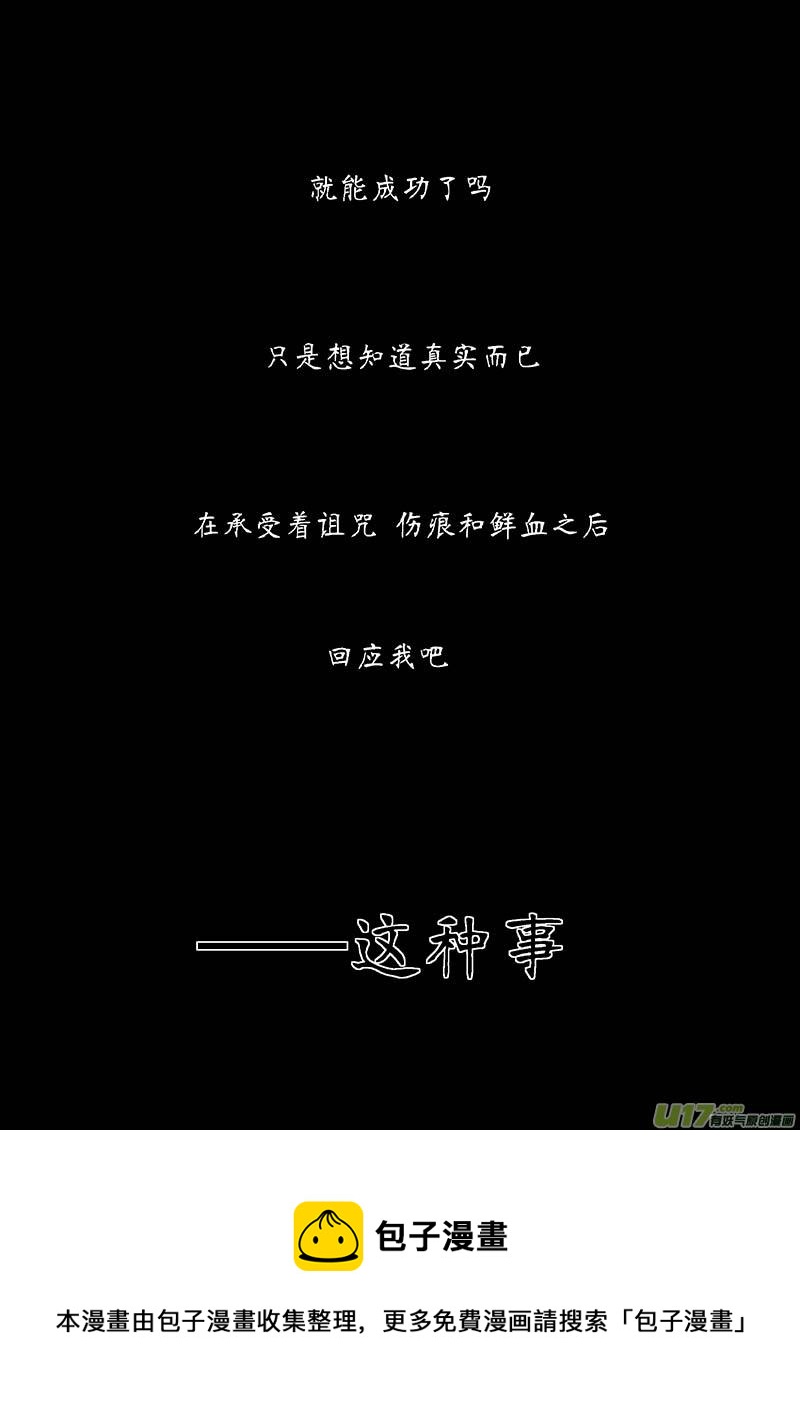 Event000_可有可无的人-第1话