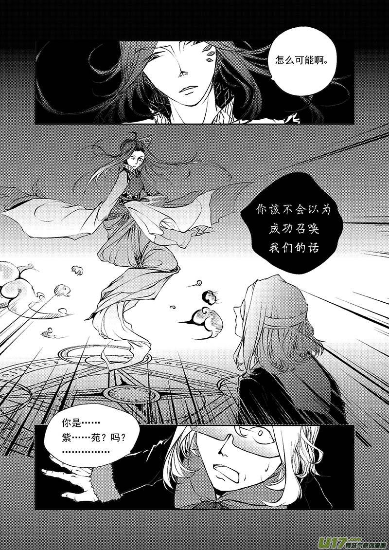 Event000_可有可无的人-第1话