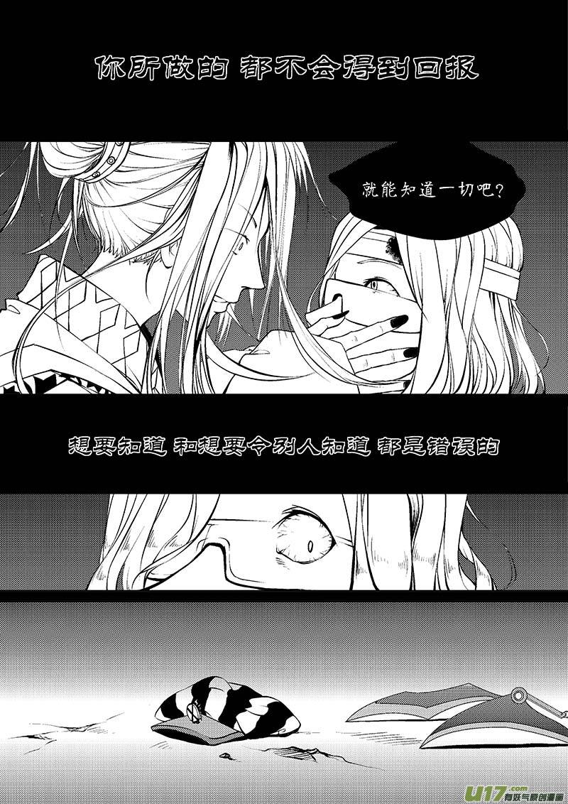 Event000_可有可无的人-第1话