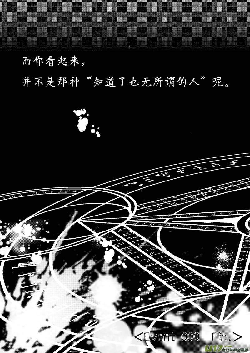 Event000_可有可无的人-第1话