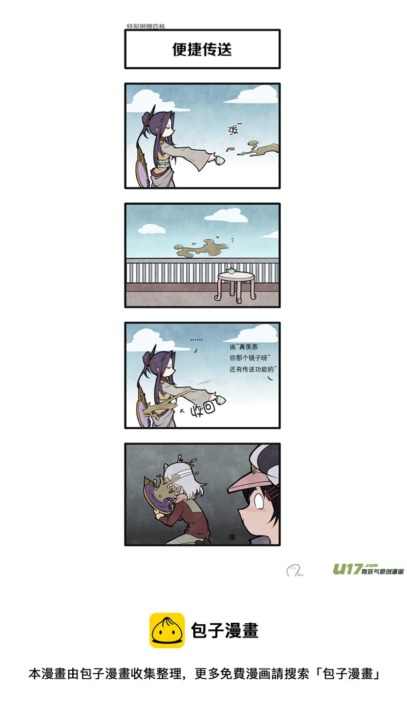 Event000_可有可无的人-第1话