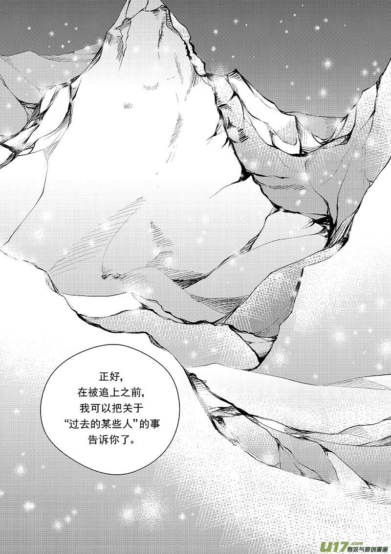 Event000_可有可无的人-第1话