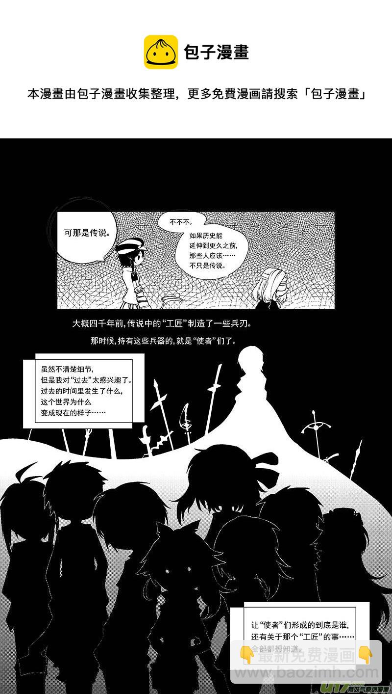 Event000_可有可无的人-第1话