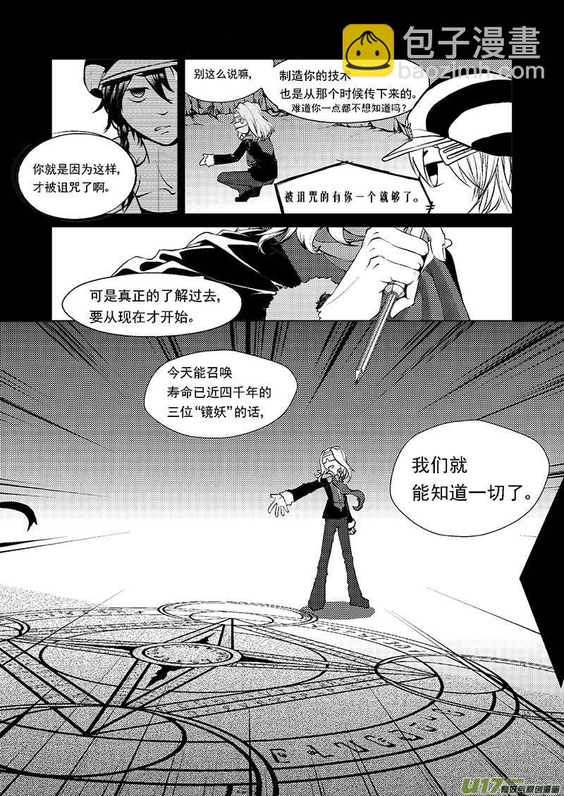 Event000_可有可无的人-第1话