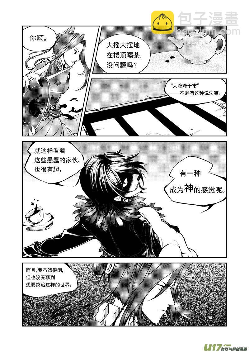 Event000_可有可无的人-第1话