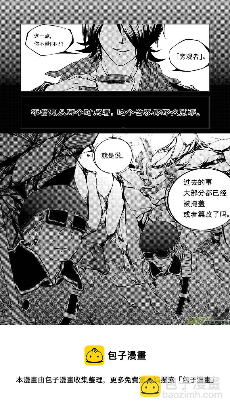 Event000_可有可无的人-第1话