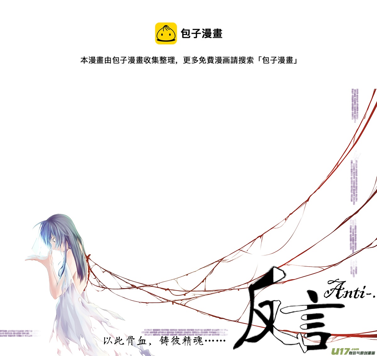 Event004_无面的敌人（1）-第11话