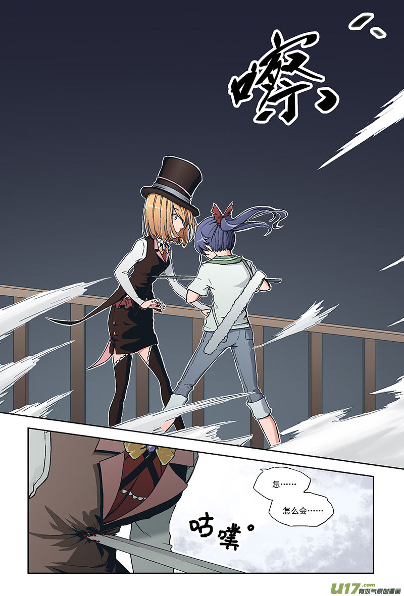 Event004_无面的敌人（1）-第11话