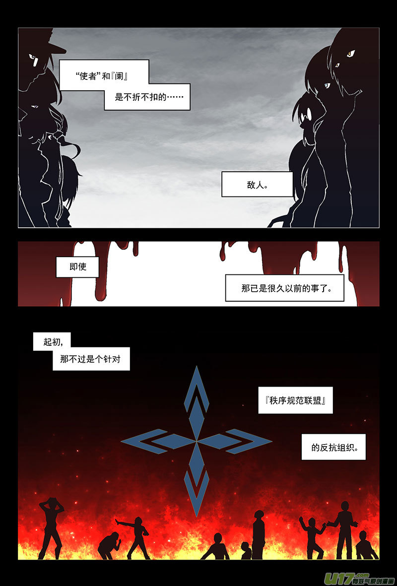 Event004_无面的敌人（1）-第11话